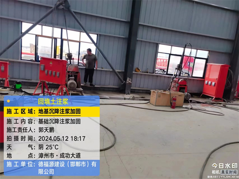 志仲镇地基下沉注浆加固后的房屋稳固性评价